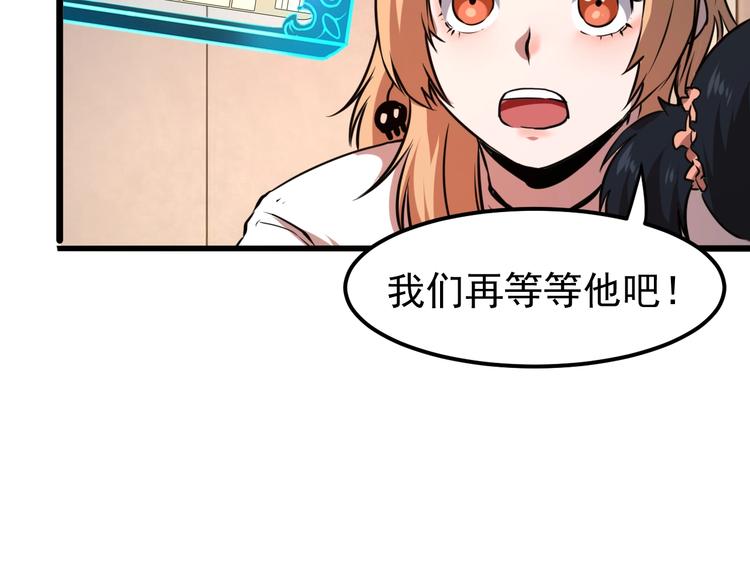 第4话 王者归来！86