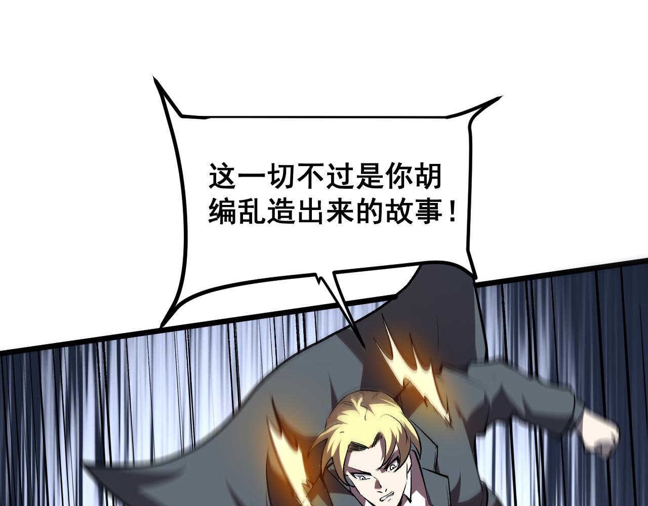 第79话 来自恶魔的力量！65