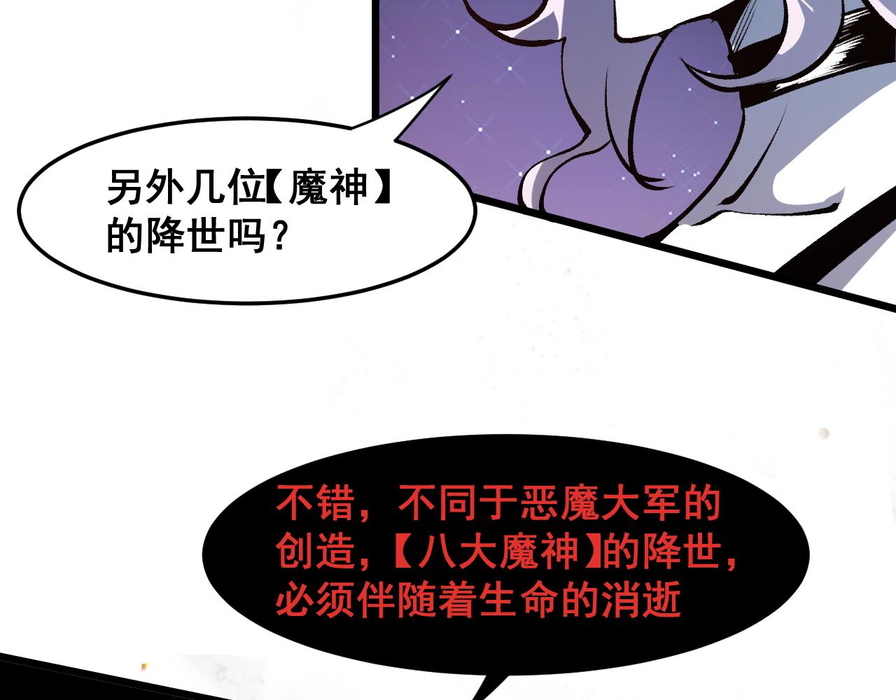 第63话 新魔神出现！入侵开始111