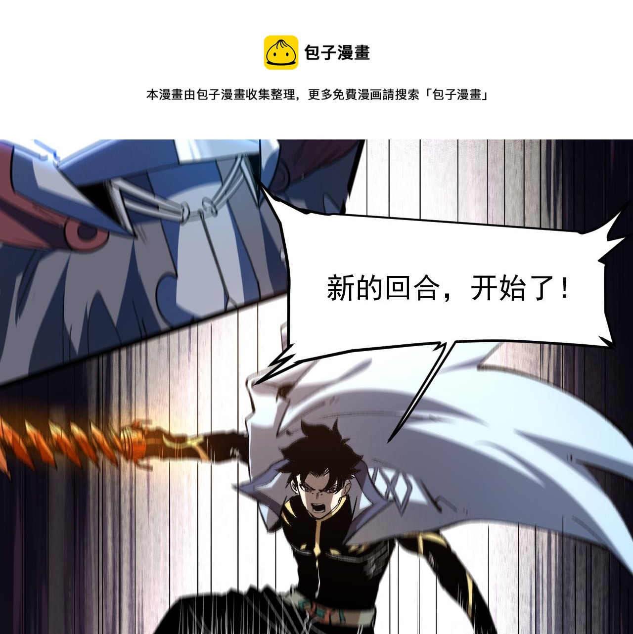 第53话 重返战斗96