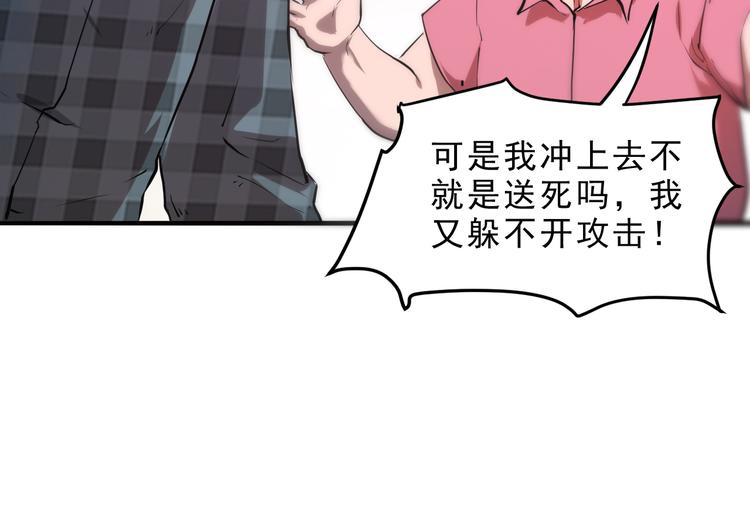 第5话 打败BOSS的方法！67