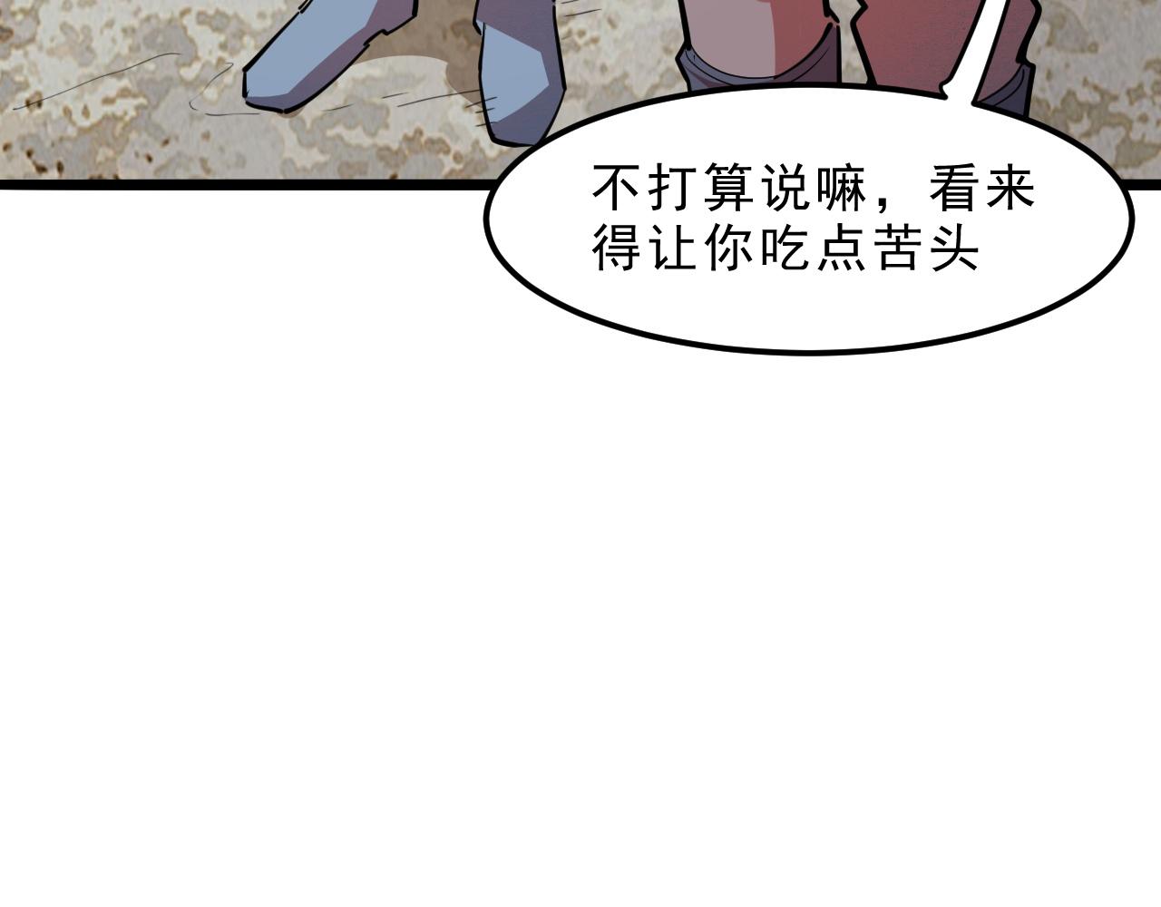 第20话 力量的代价69