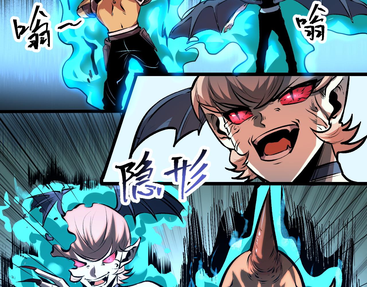 第66话 战魔将！66