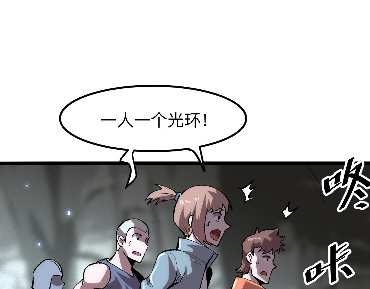 第41话 bug泄露！85