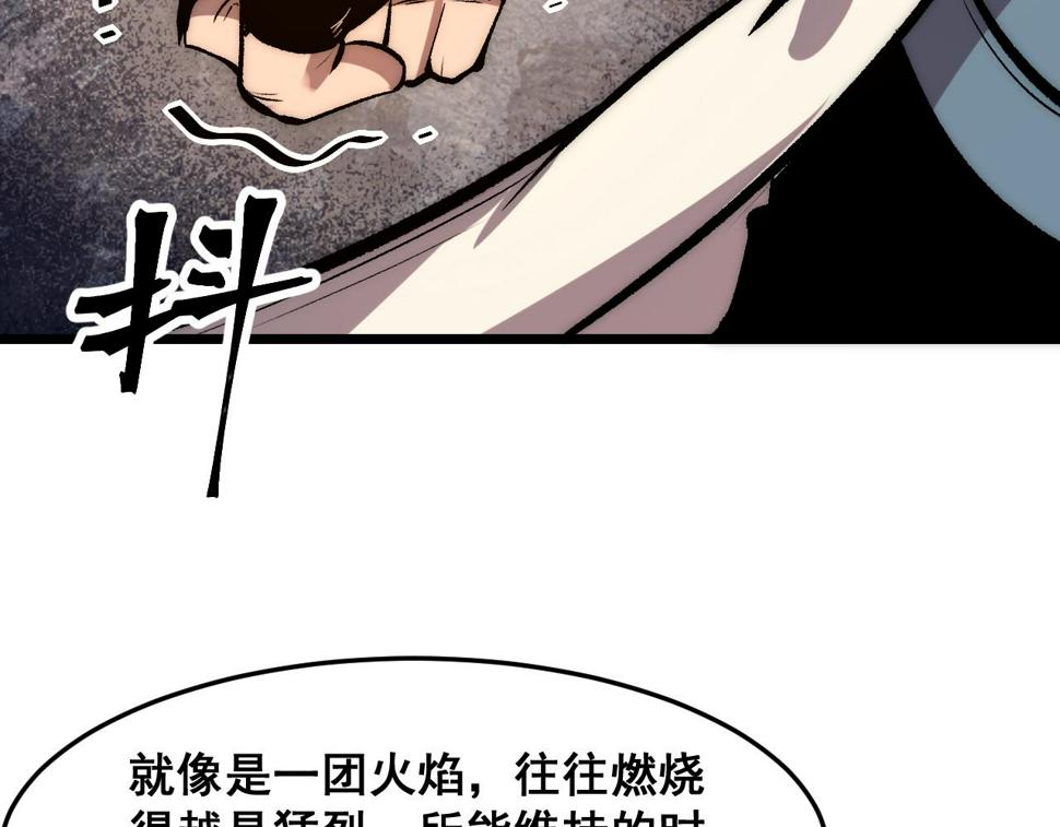 第98话 你是我的力量之源！33