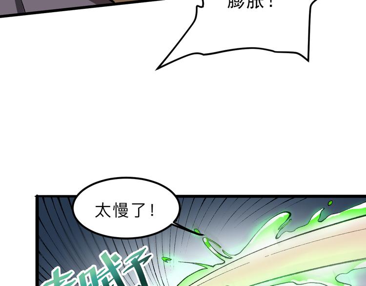 第17话 新技能【毒赋予】163