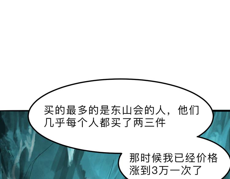 第19话 火焰护盾18