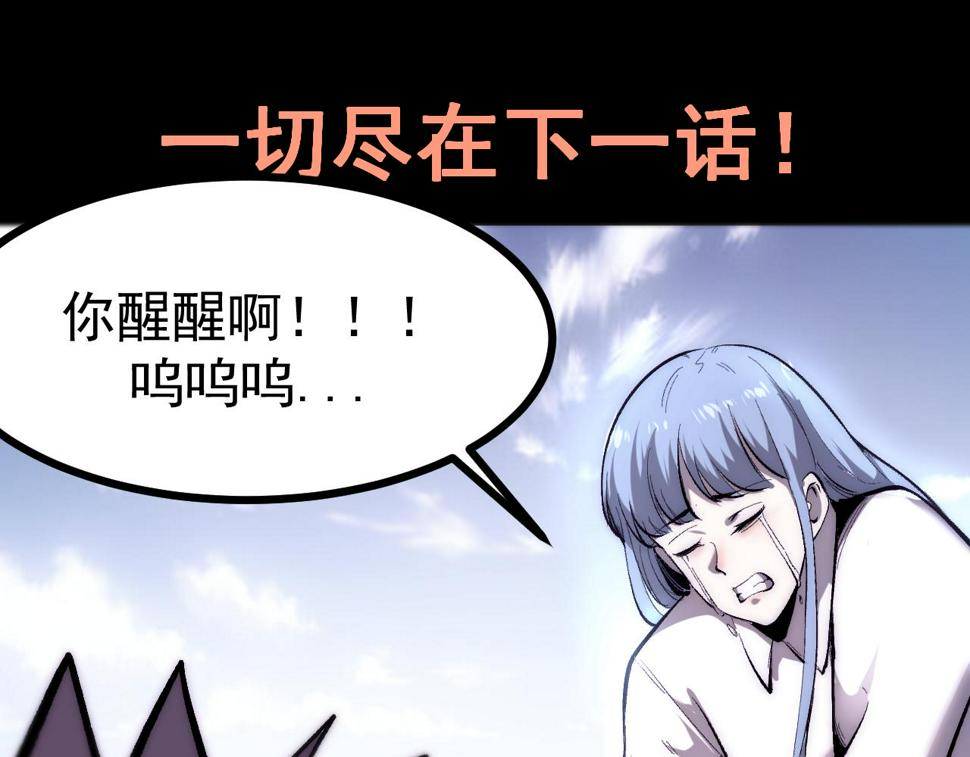 第99话 突破极限！111