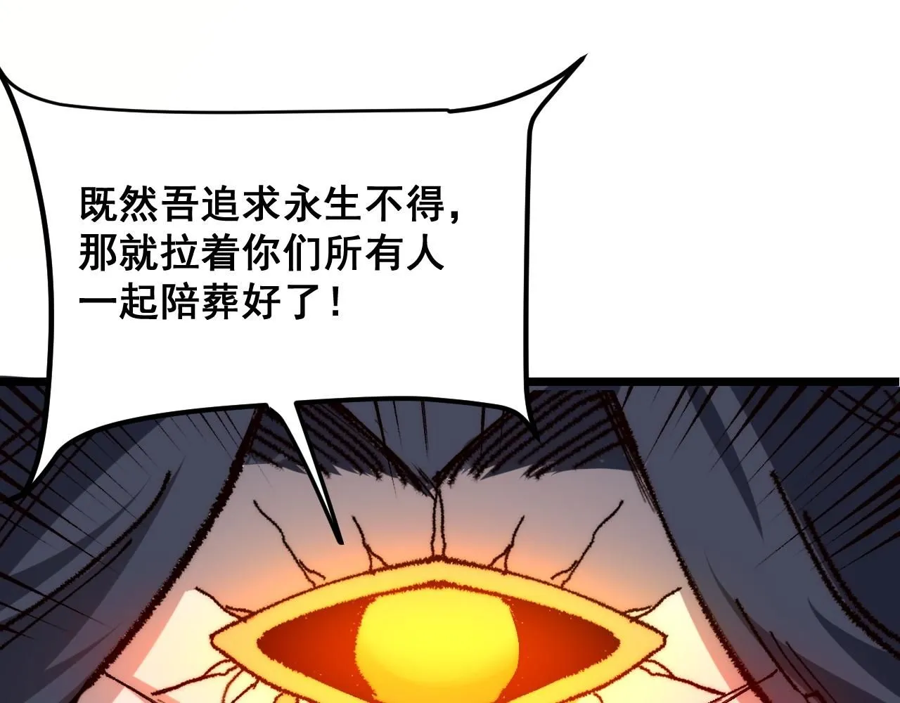 第119话 坦达瓦之舞！92