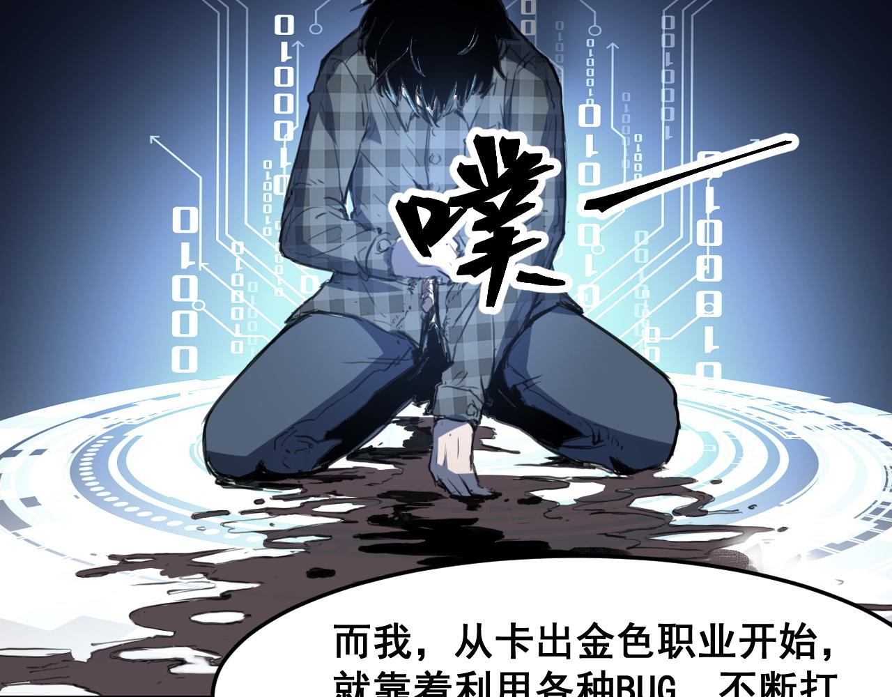 第92话 故人！64