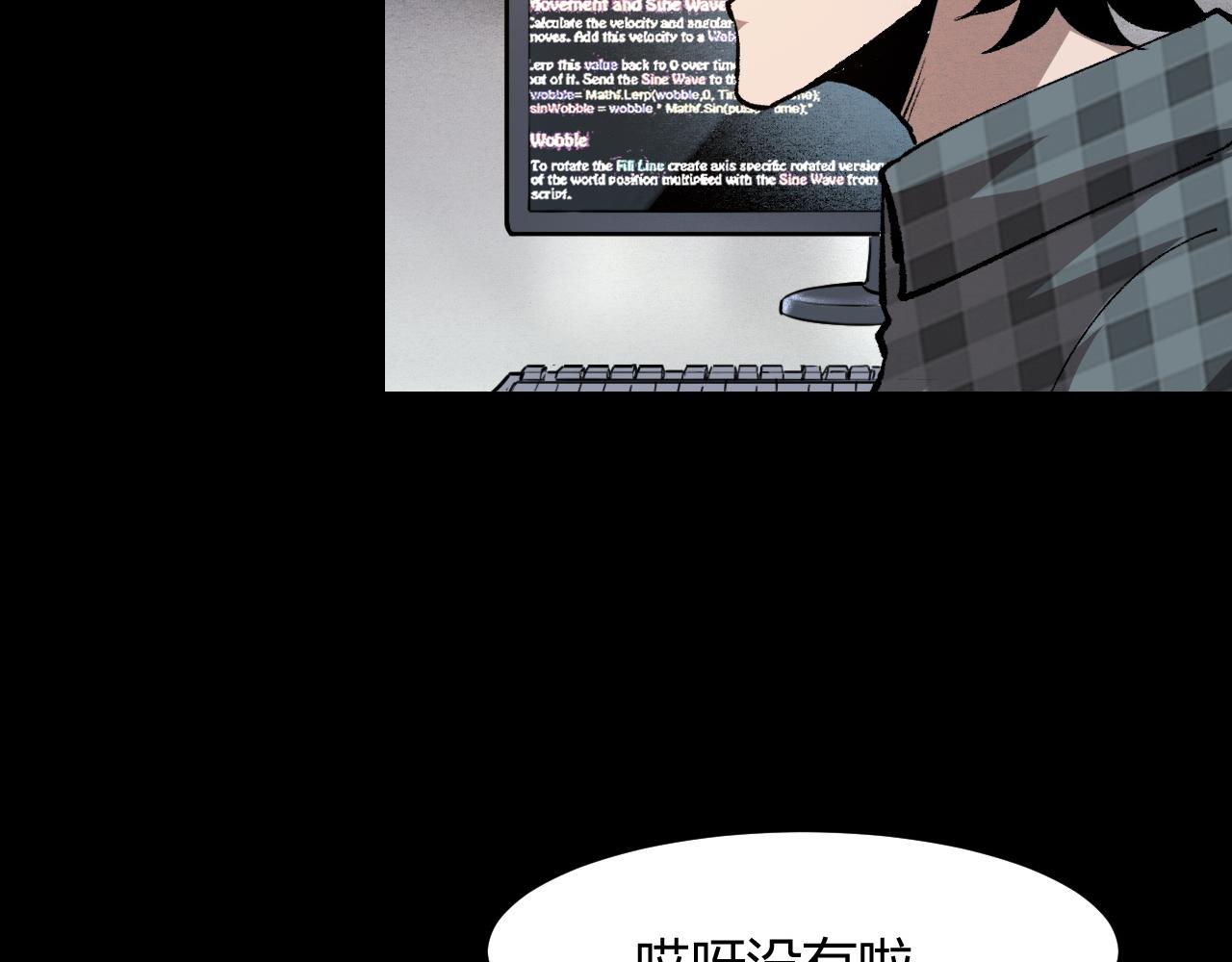 第51话 重生！斯塔耳刻三角！18