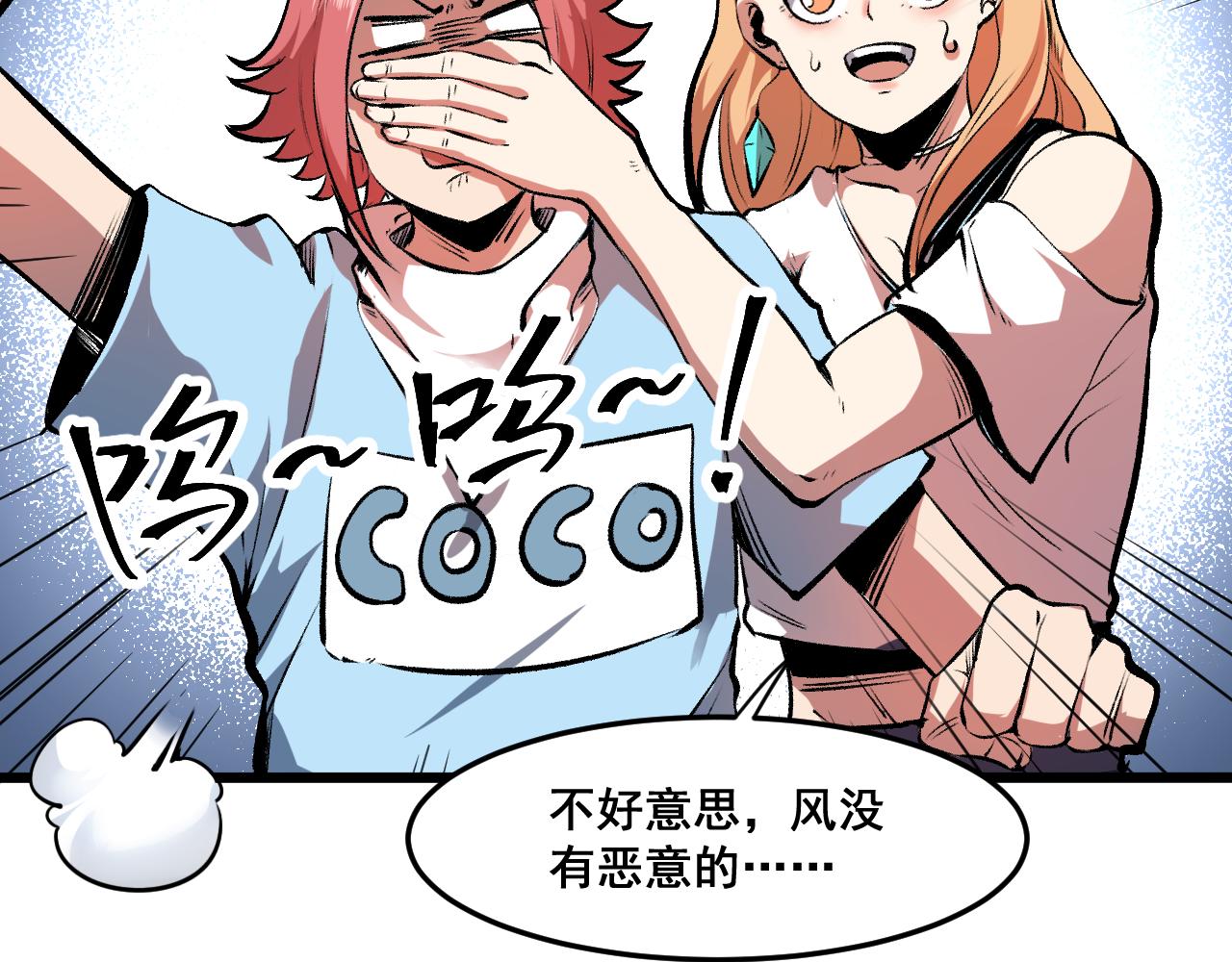 第62话 作战会议！136