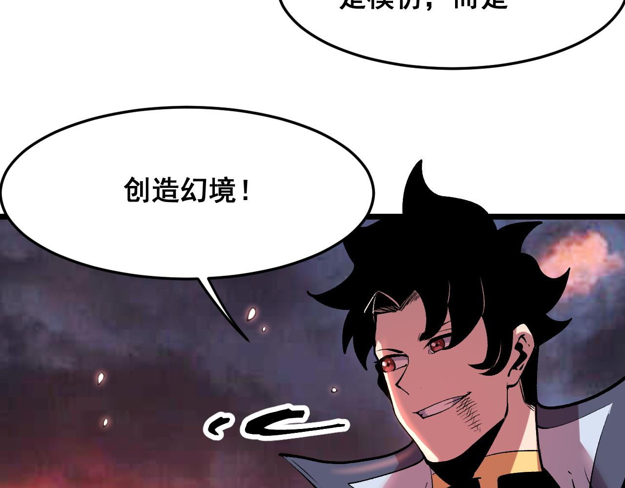第81话 暂时的胜利！40