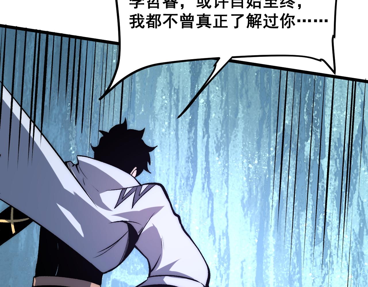 第95话 李哲睿的抉择！13