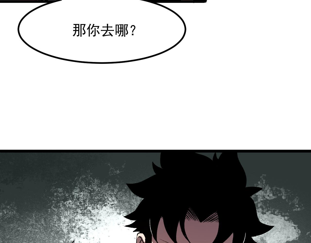 第44话 相遇【星币盟】41