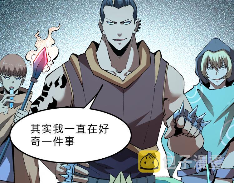 第14话 我的道具哪去了！157