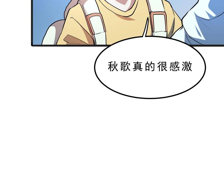 第2话 安全屋消失？150
