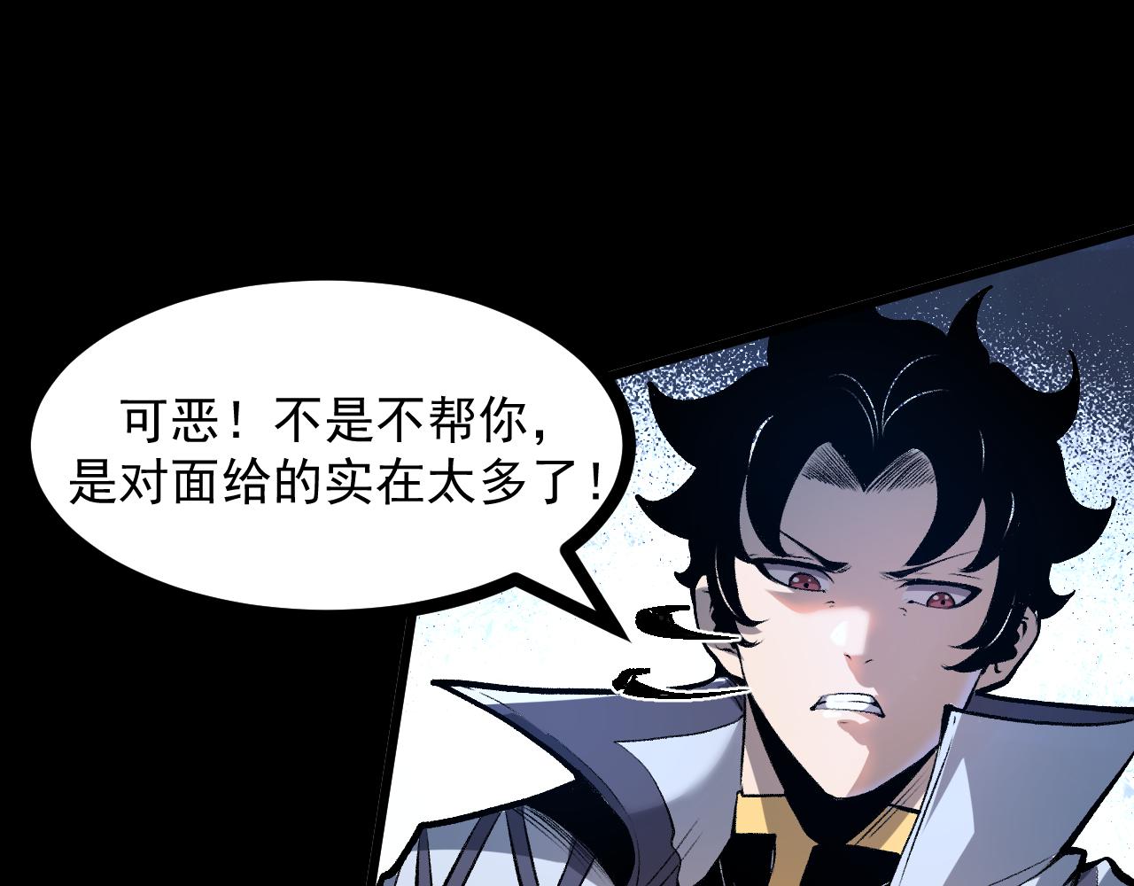 第68话 游戏还没有结束！154