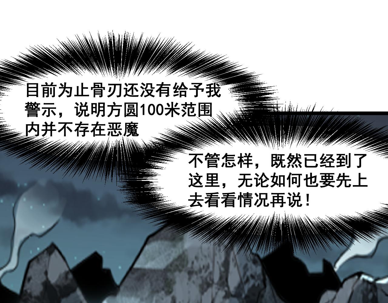 第64话 敌后侦察！魔神遭遇战176