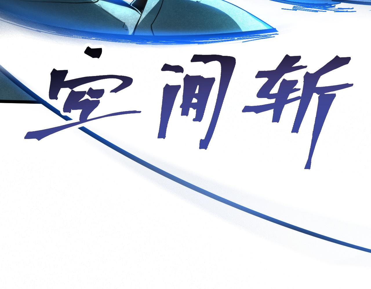 第54话 BOSS狂暴！106