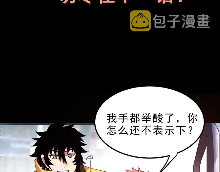 第12话 1亿小目标达成！192