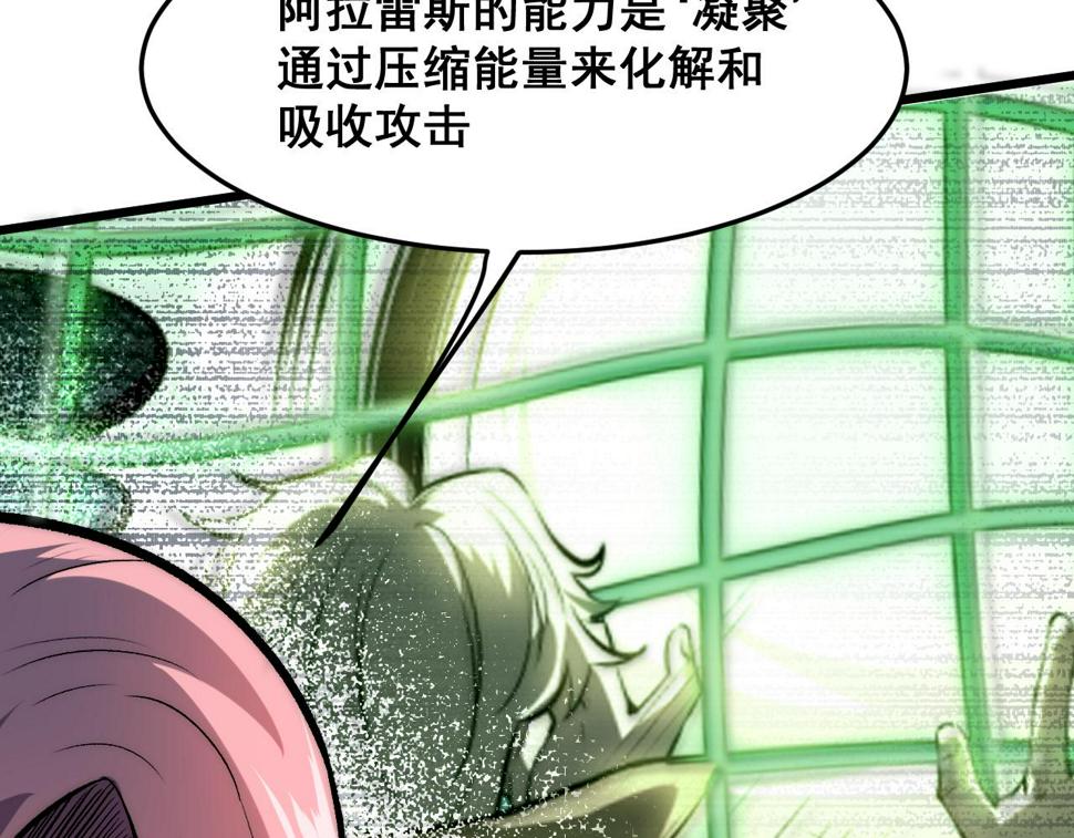 第97话 最后的阻碍！！105