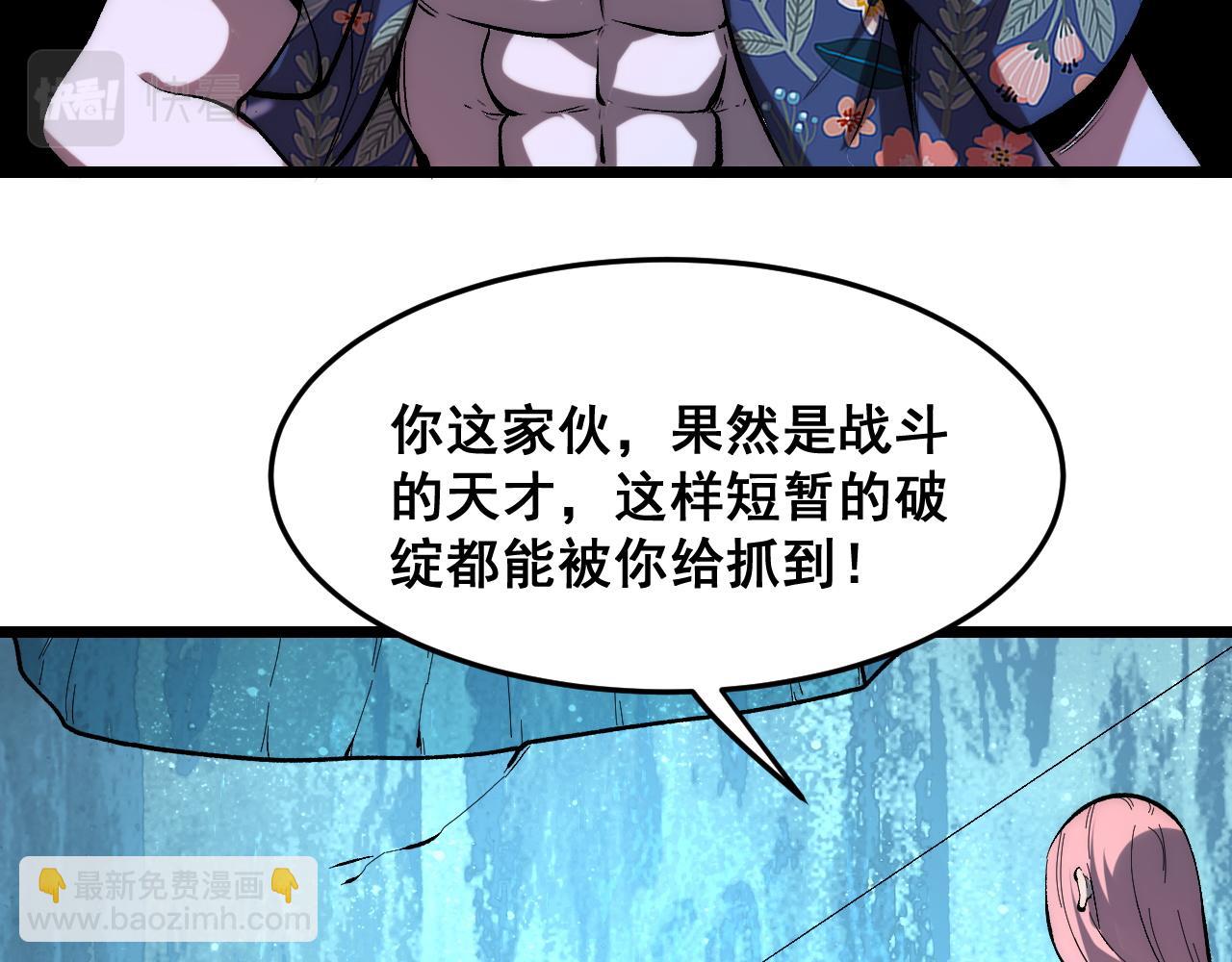 第94话 卷土重来！38