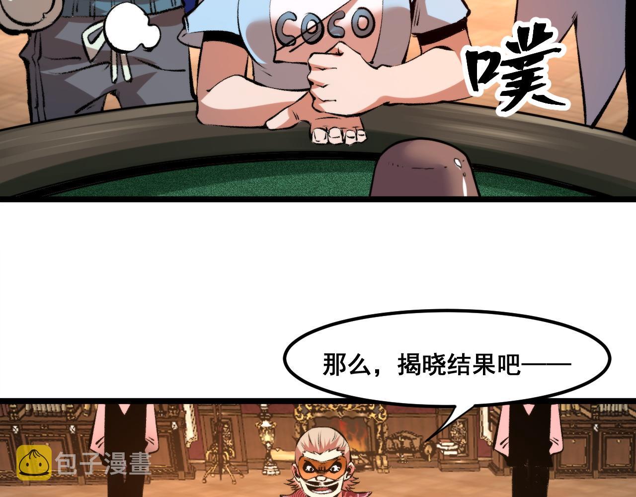 第61话 巧赢赌局！79
