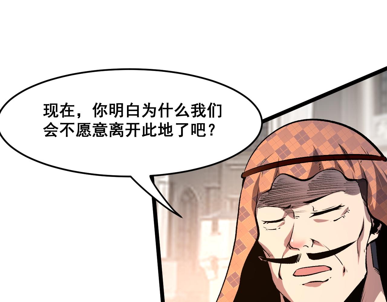 第71话陨石晶矿！112