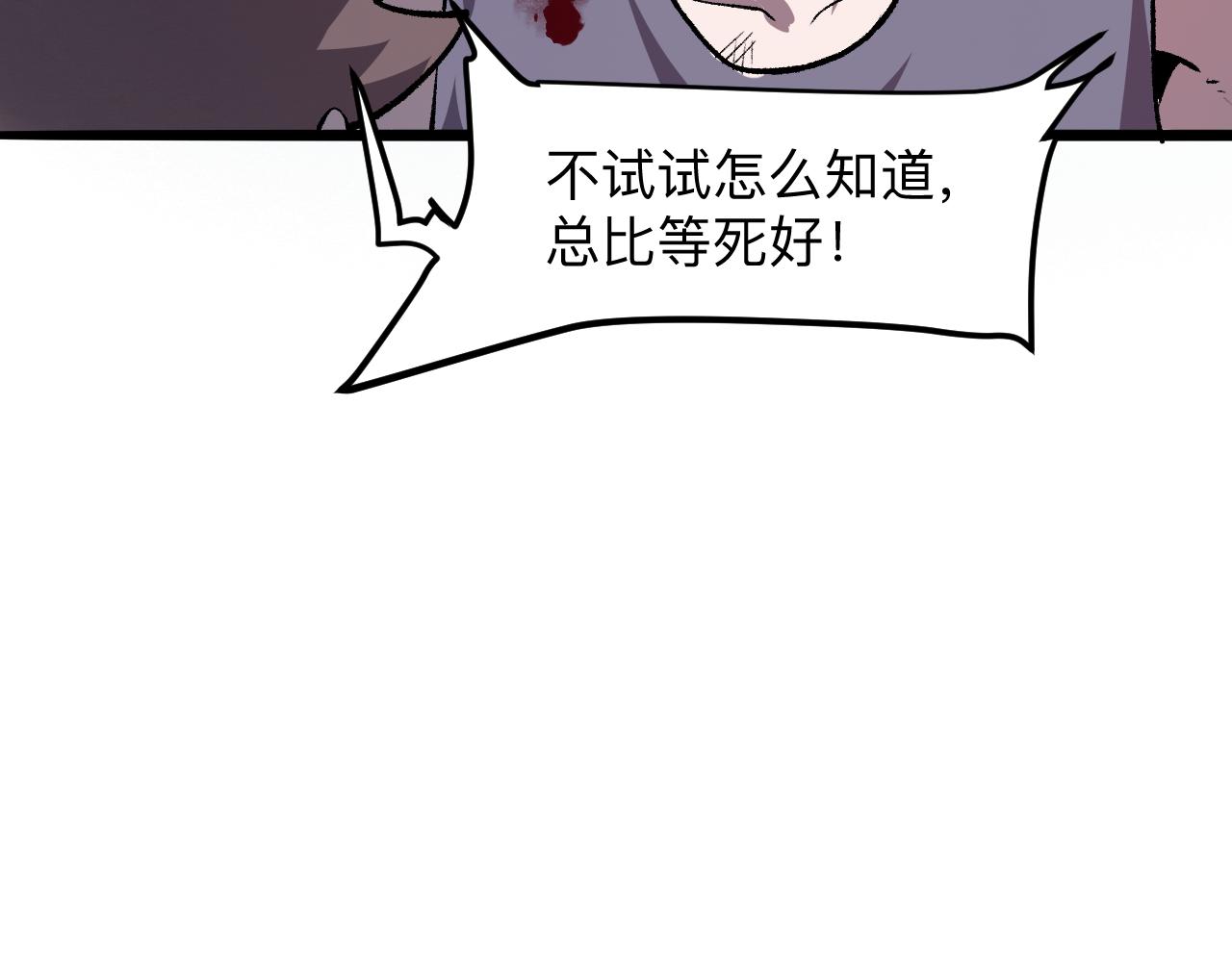 第33话 抵抗与希望150