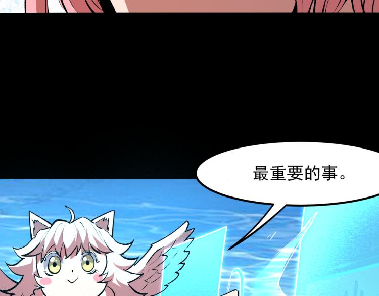 第26话 入侵倒计时！195