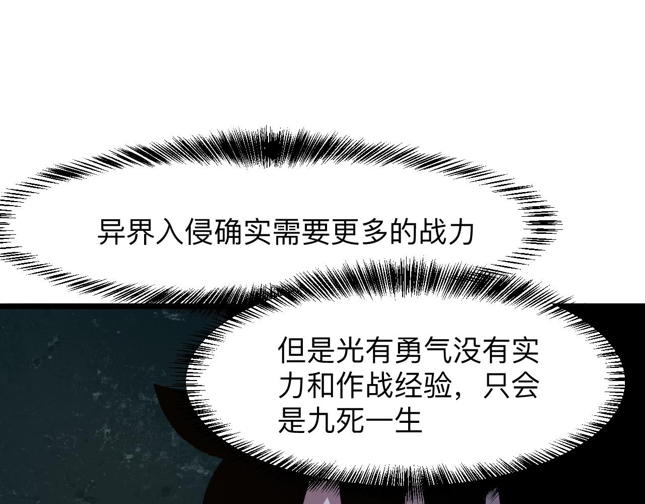 第39话 前进哈戴蒙33