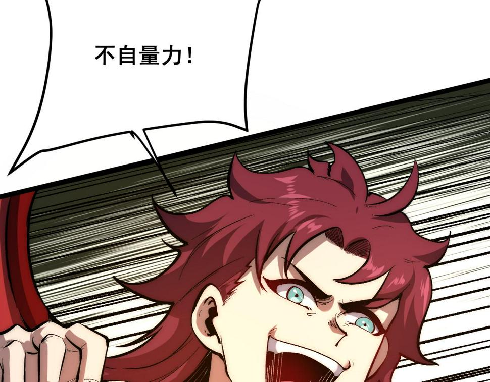 第101话 魔神的弱点！30
