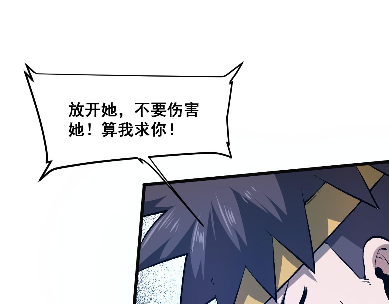 第68话 游戏还没有结束！121