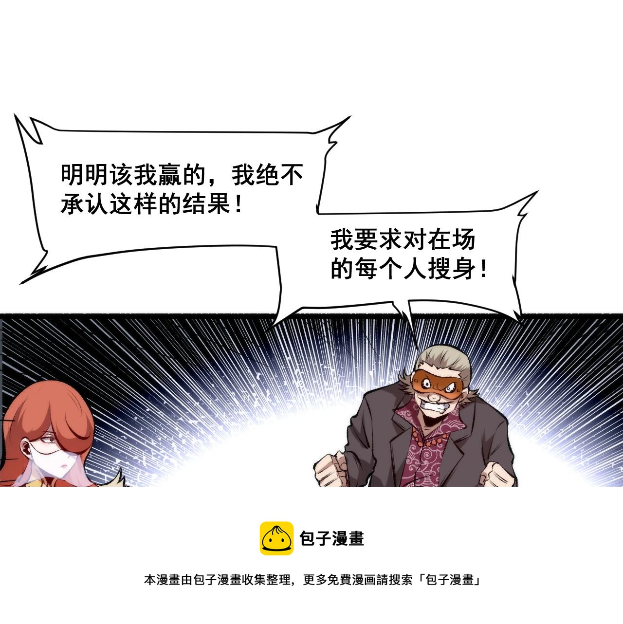 第61话 巧赢赌局！110
