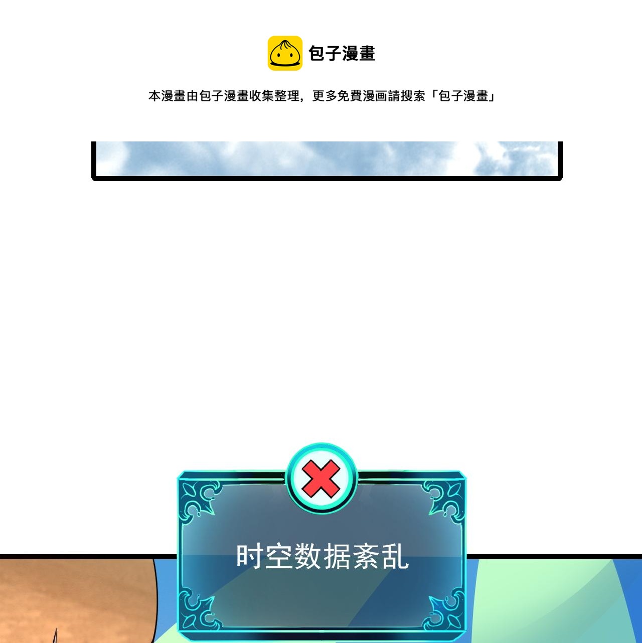 第52话 时间回溯！80