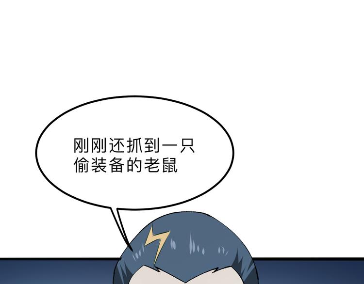 第17话 新技能【毒赋予】111