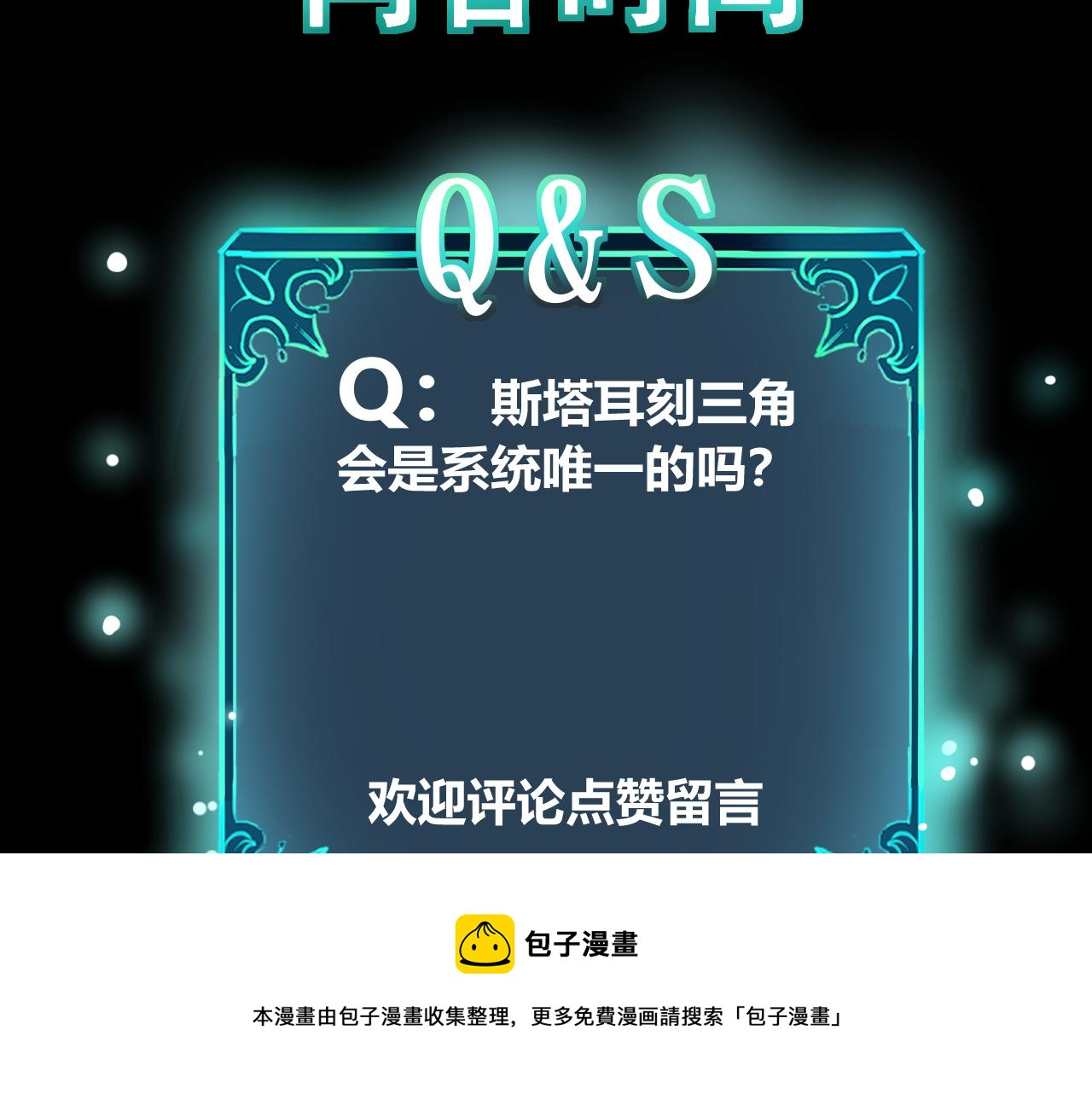 第54话 BOSS狂暴！168