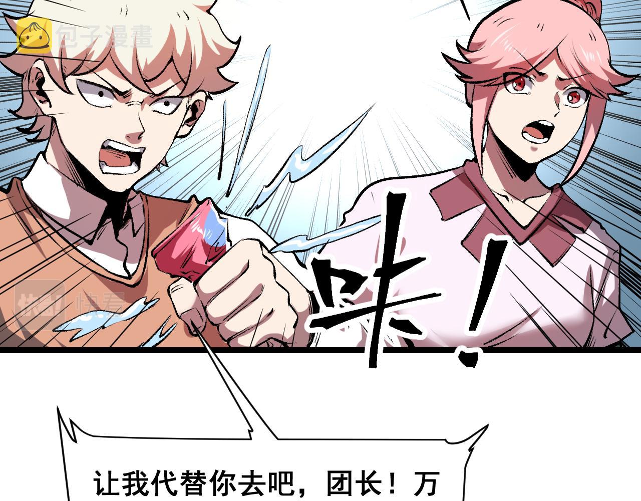 第63话 新魔神出现！入侵开始75