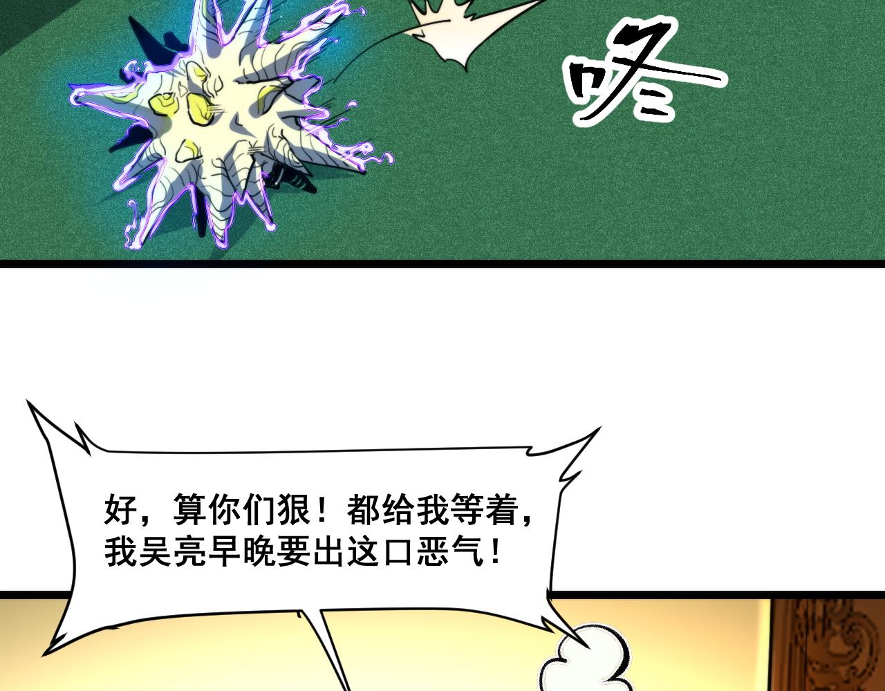 第61话 巧赢赌局！124