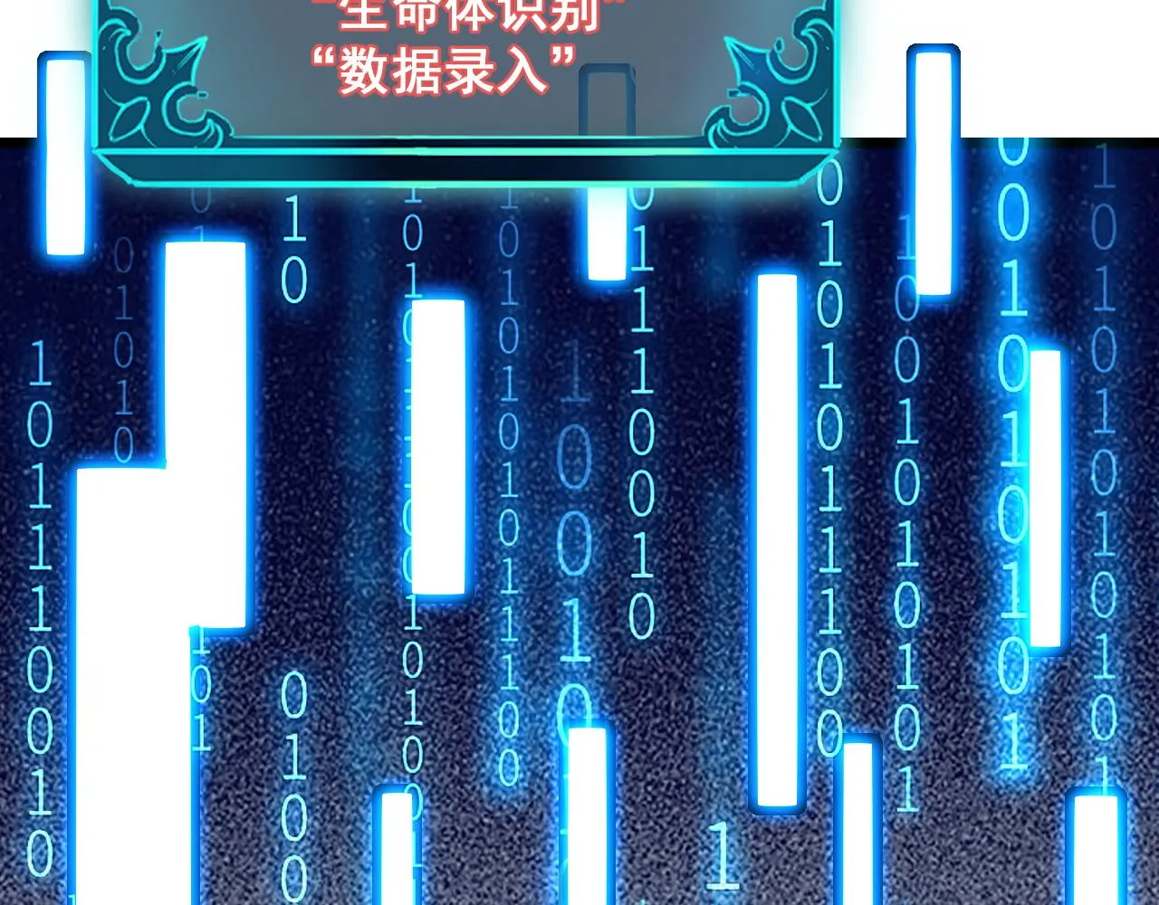 第108话 不死之身！32
