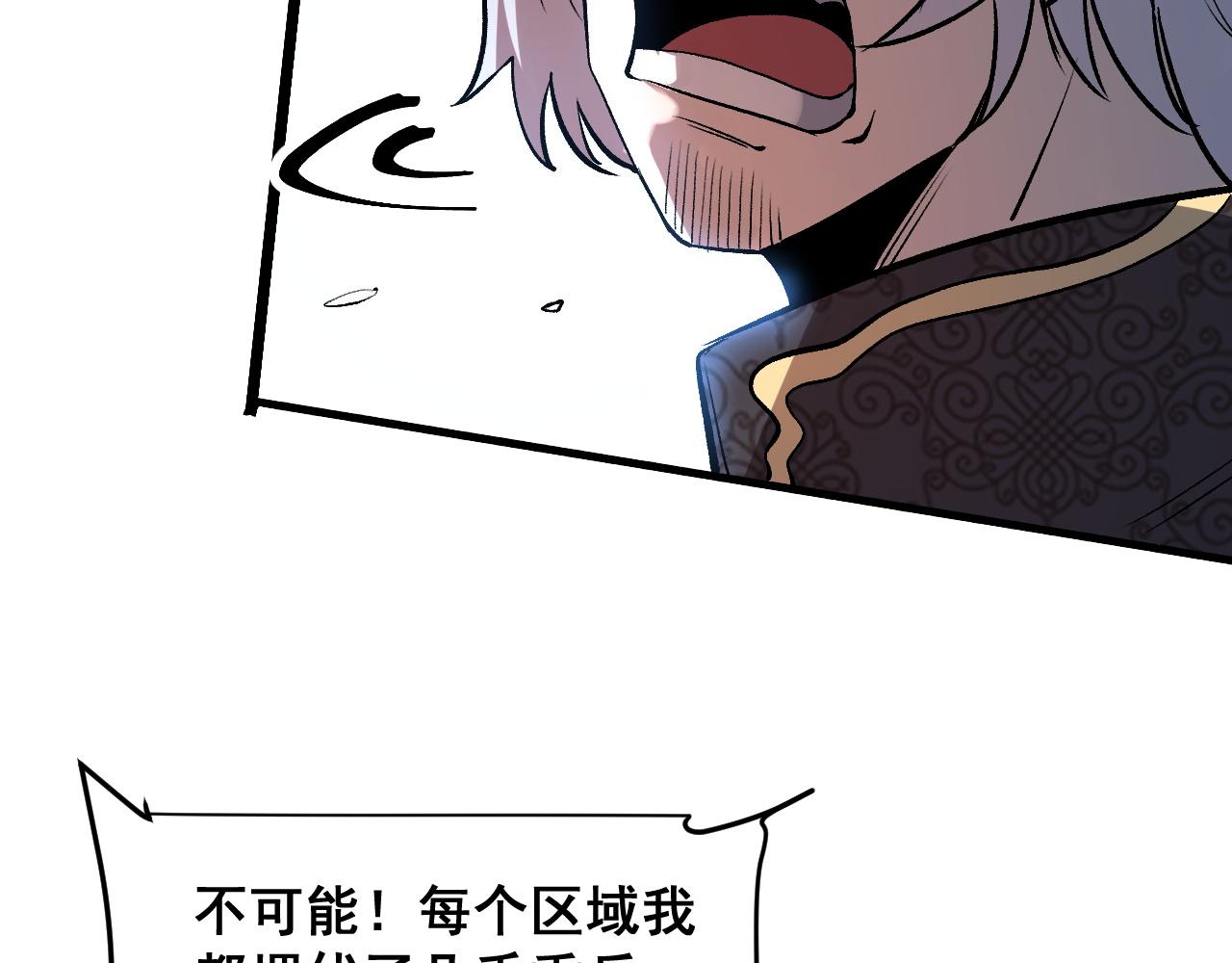 第77话 王城守卫战！51
