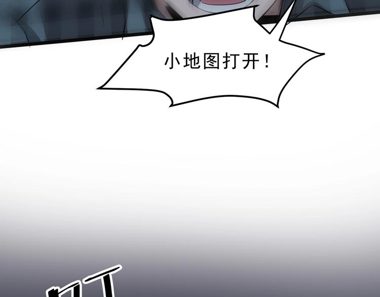 第3话 绝品武器!75
