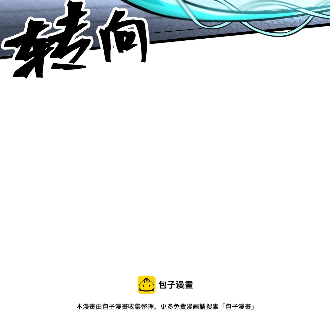 第53话 重返战斗152