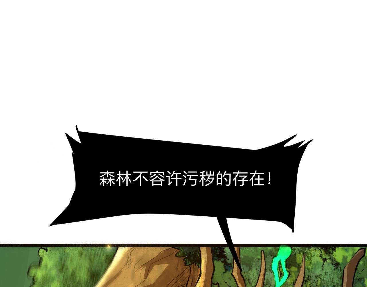 第28话 转职开始4