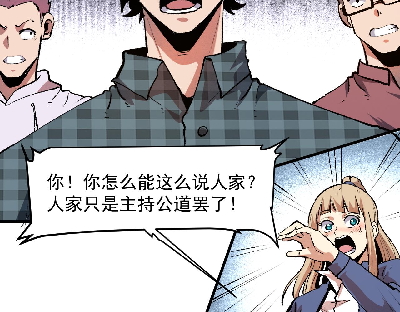 第52话 时间回溯！43