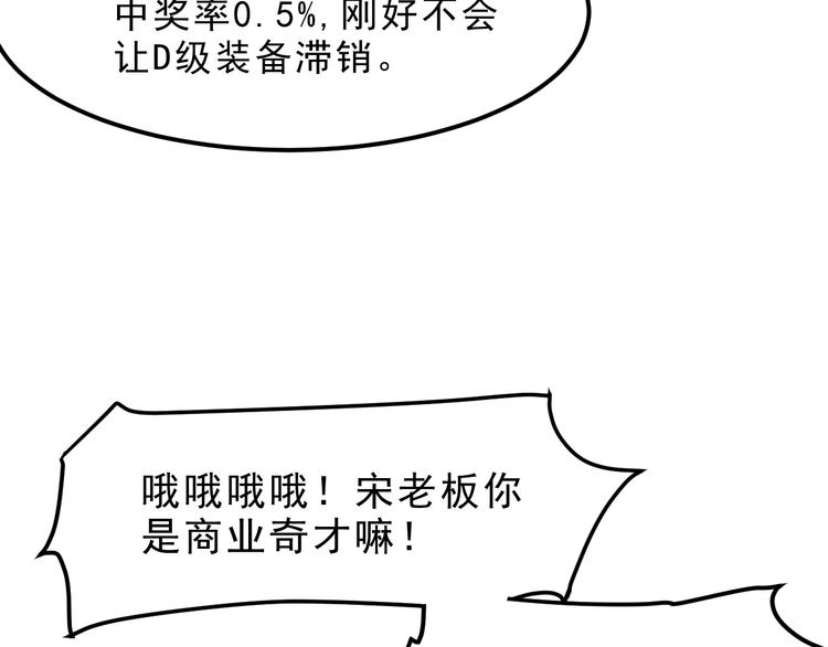 第12话 1亿小目标达成！13