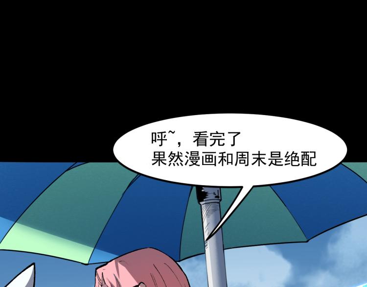 第26话 入侵倒计时！192
