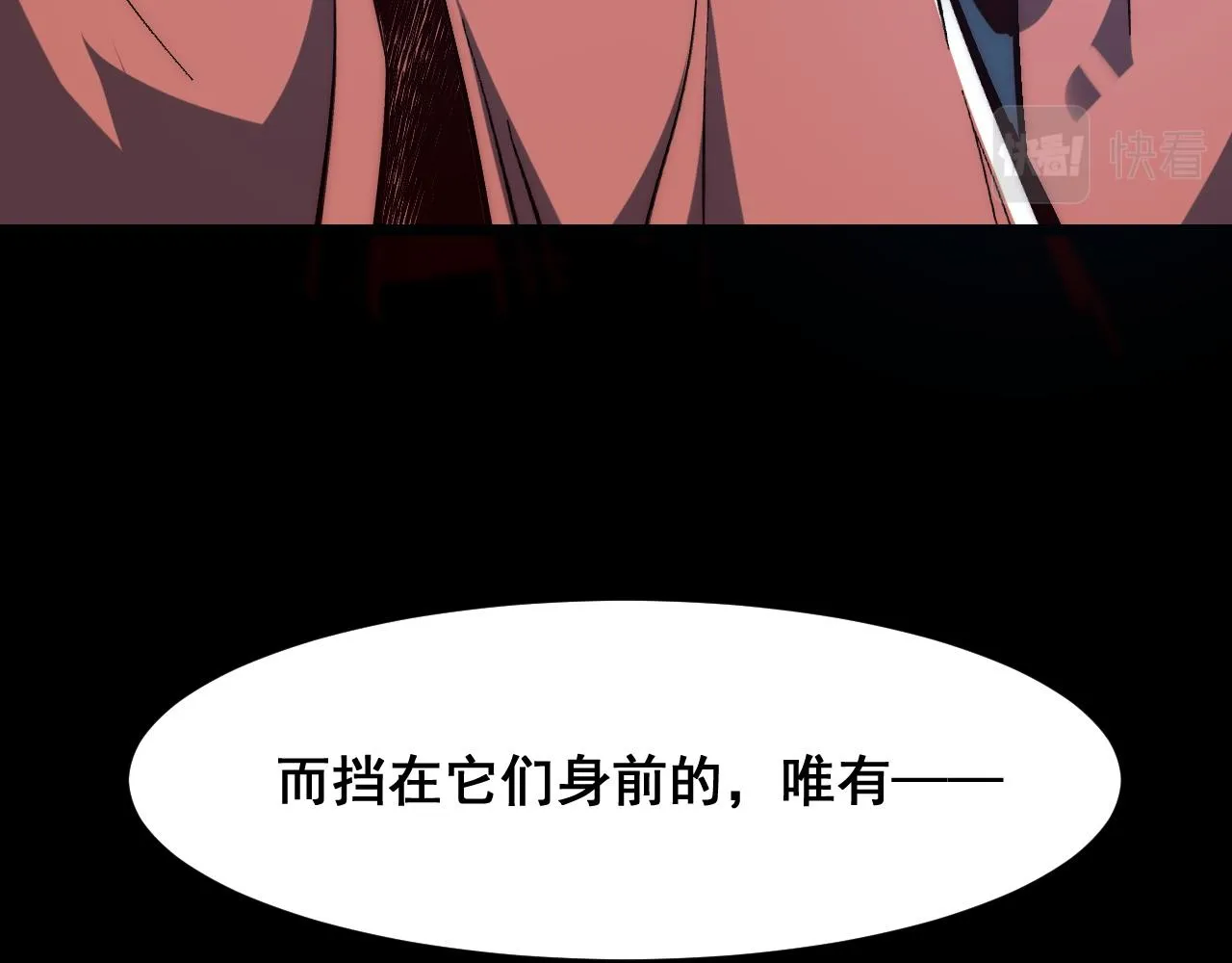 第116话 战力暴涨！暴打天魔众！15