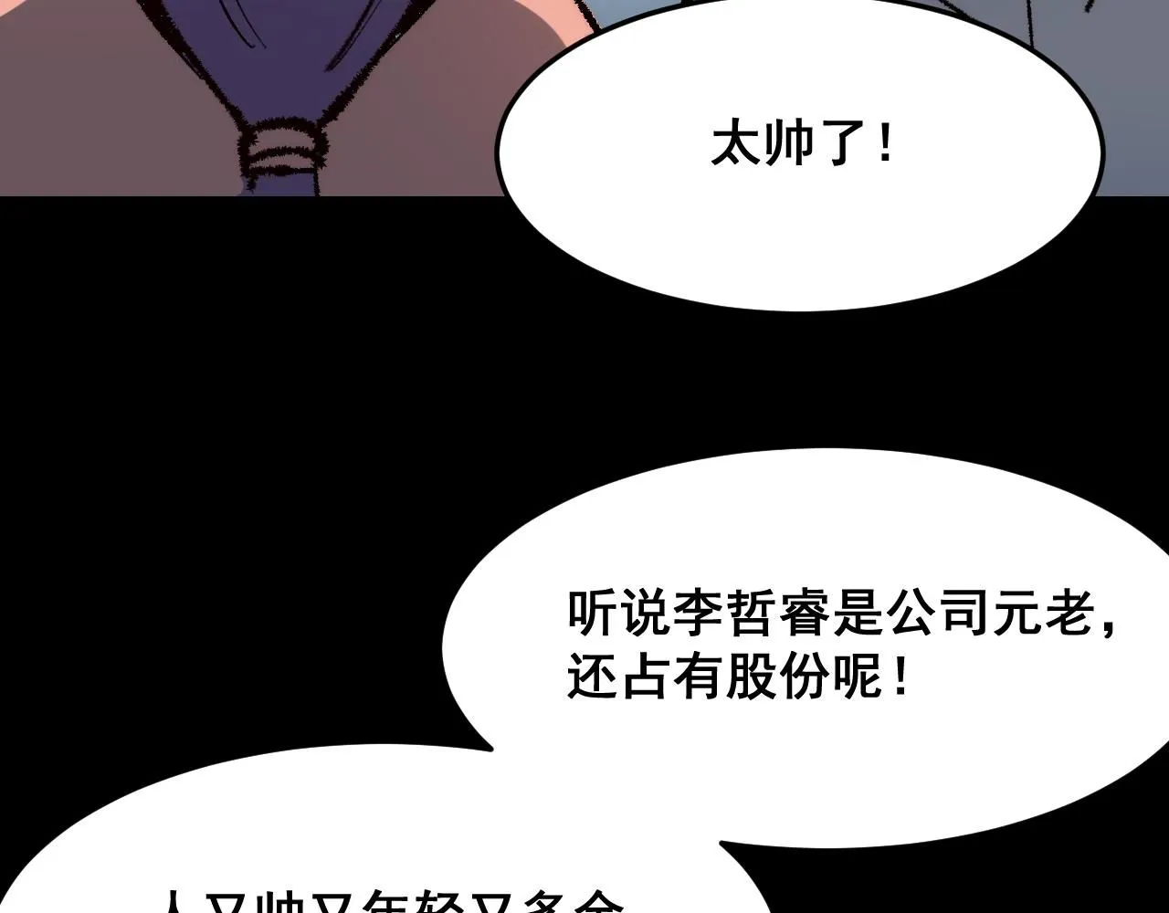 第119话 坦达瓦之舞！17